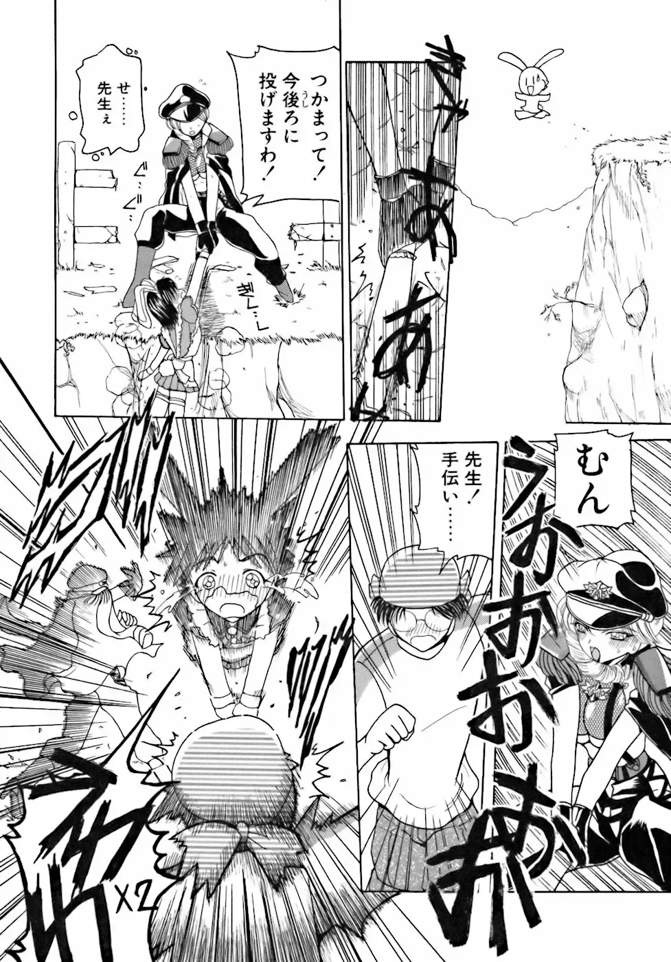 [Kurikara] Inkou Jokyoushi Fhentai - Page 43