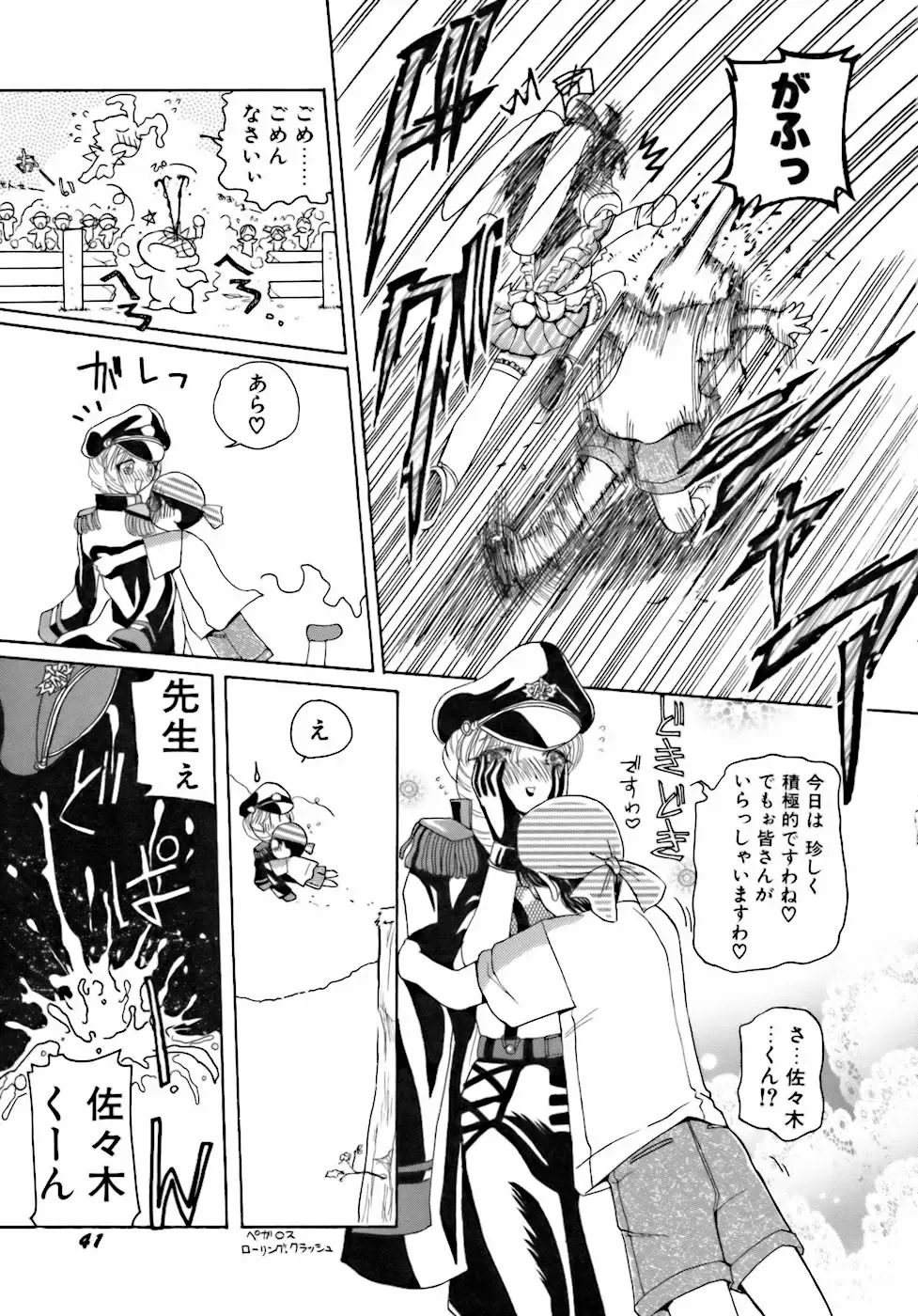 [Kurikara] Inkou Jokyoushi Fhentai - Page 44