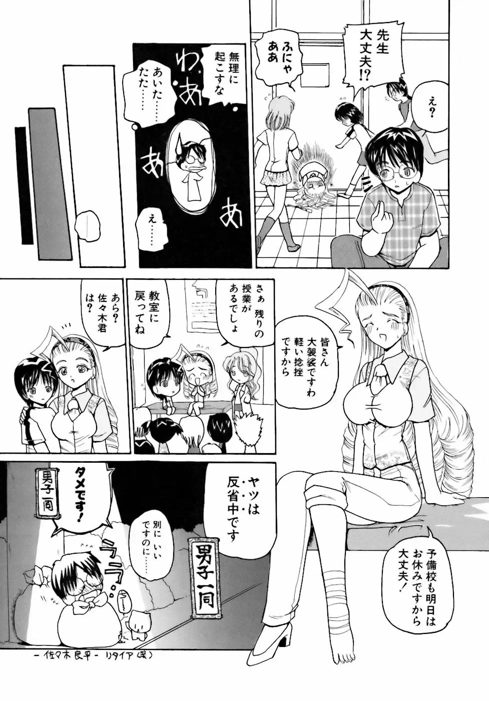 [Kurikara] Inkou Jokyoushi Fhentai - Page 56