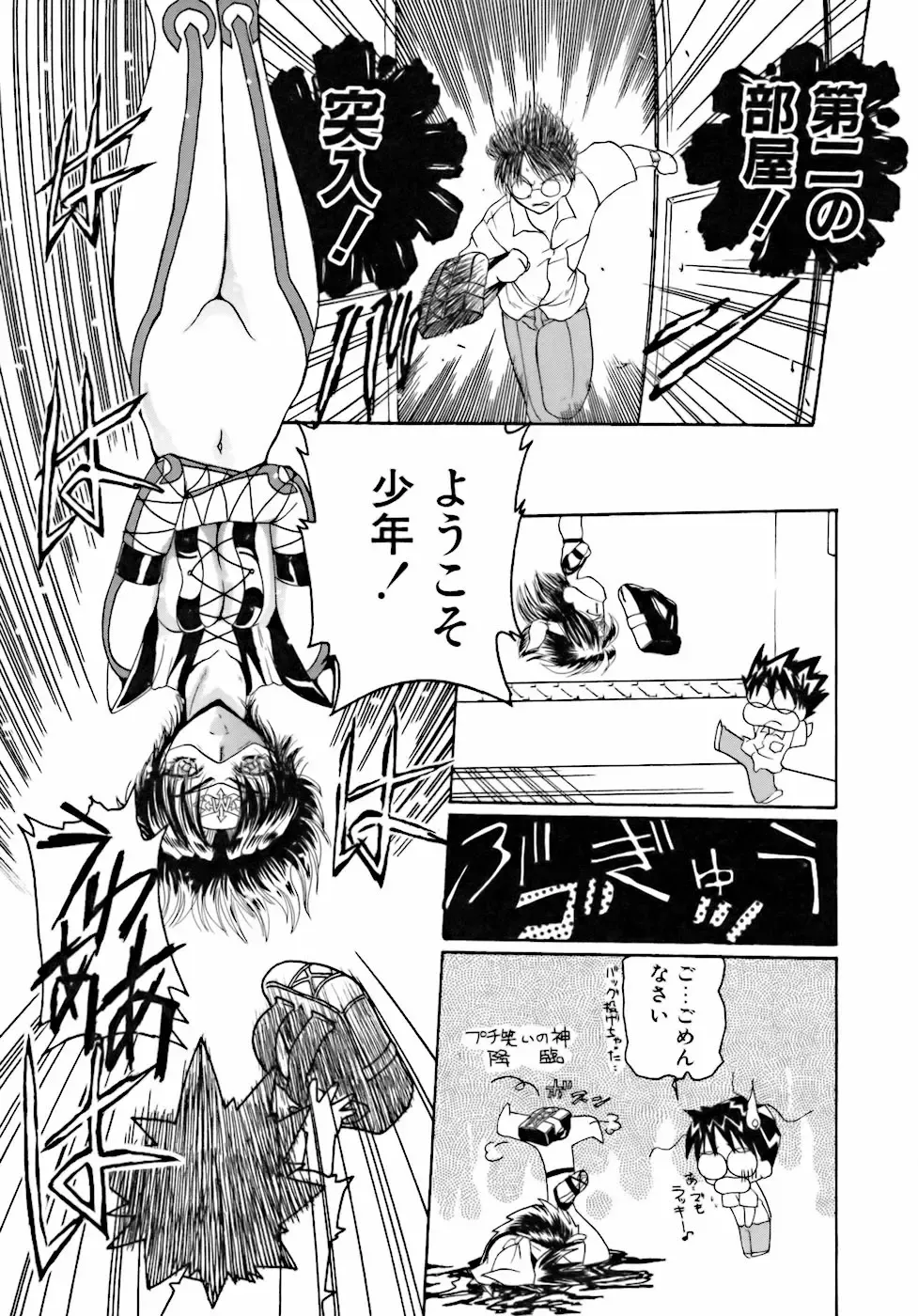 [Kurikara] Inkou Jokyoushi Fhentai - Page 78