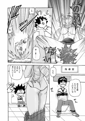 [Kurikara] Inkou Jokyoushi Fhentai - Page 13