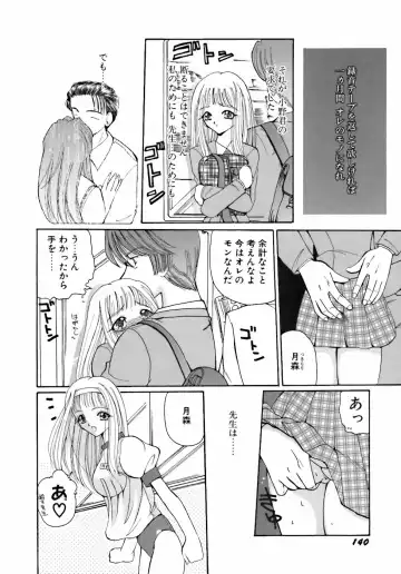 [Kurikara] Inkou Jokyoushi Fhentai - Page 143