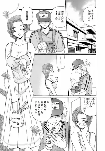 [Kurikara] Inkou Jokyoushi Fhentai - Page 154