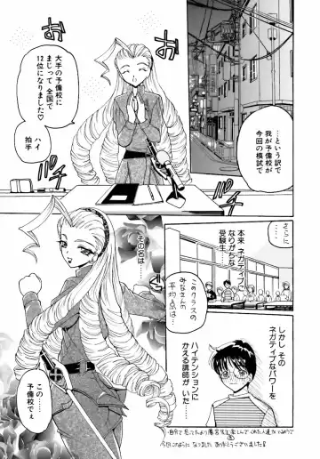 [Kurikara] Inkou Jokyoushi Fhentai - Page 22