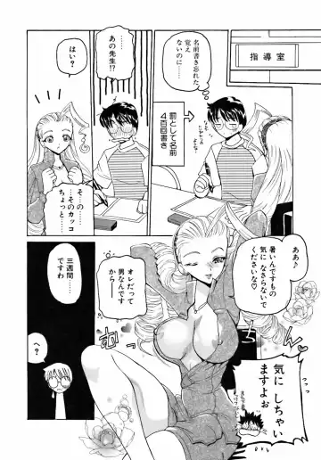 [Kurikara] Inkou Jokyoushi Fhentai - Page 27