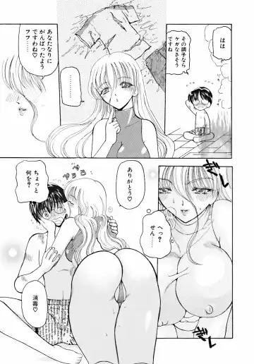 [Kurikara] Inkou Jokyoushi Fhentai - Page 48