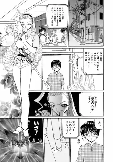 [Kurikara] Inkou Jokyoushi Fhentai - Page 54