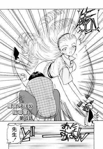 [Kurikara] Inkou Jokyoushi Fhentai - Page 55