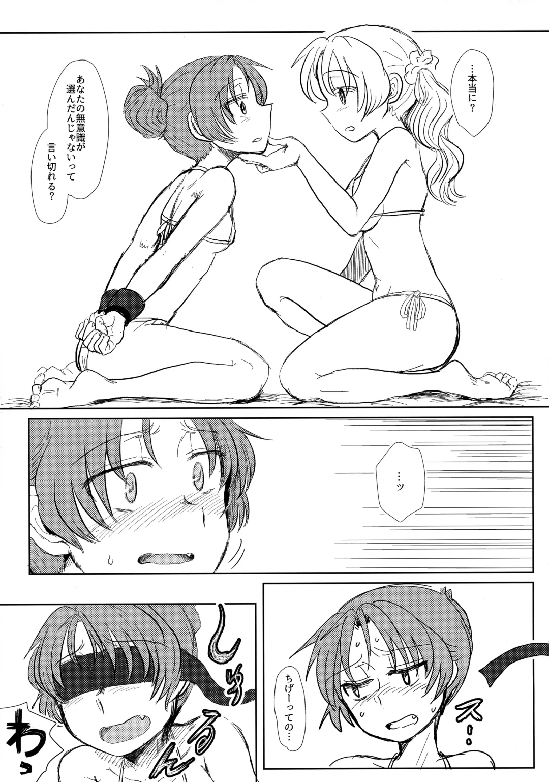[Mikan No Kawa Houchikai No Shinsei] ウィンウィントリニティ Fhentai - Page 10