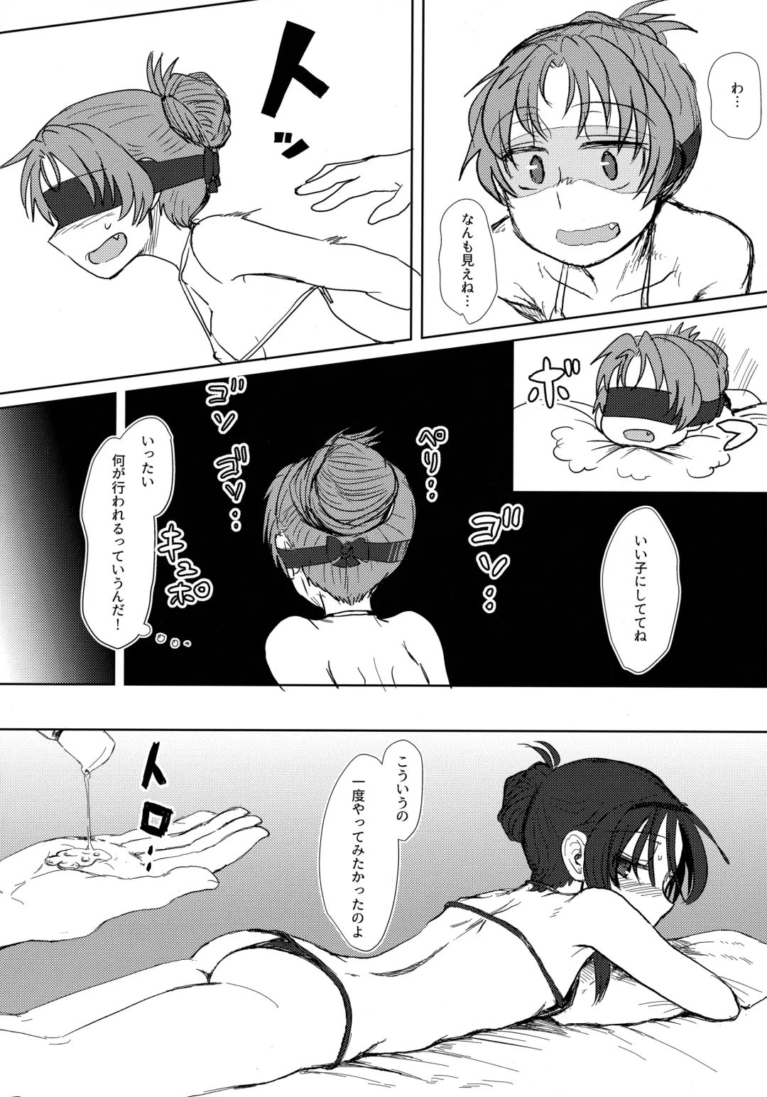 [Mikan No Kawa Houchikai No Shinsei] ウィンウィントリニティ Fhentai - Page 11