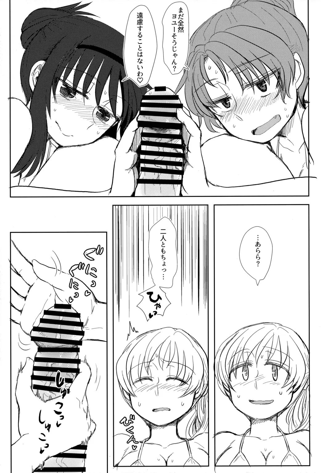 [Mikan No Kawa Houchikai No Shinsei] ウィンウィントリニティ Fhentai - Page 28