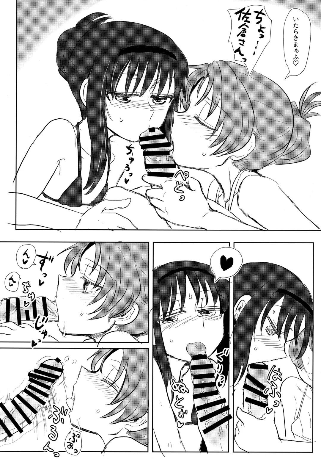 [Mikan No Kawa Houchikai No Shinsei] ウィンウィントリニティ Fhentai - Page 29