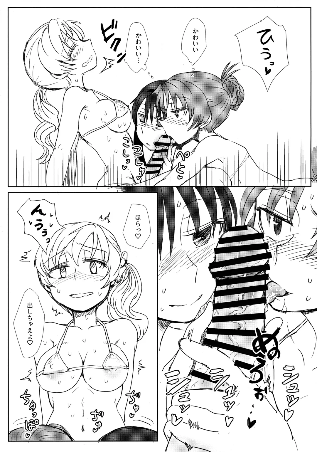 [Mikan No Kawa Houchikai No Shinsei] ウィンウィントリニティ Fhentai - Page 30