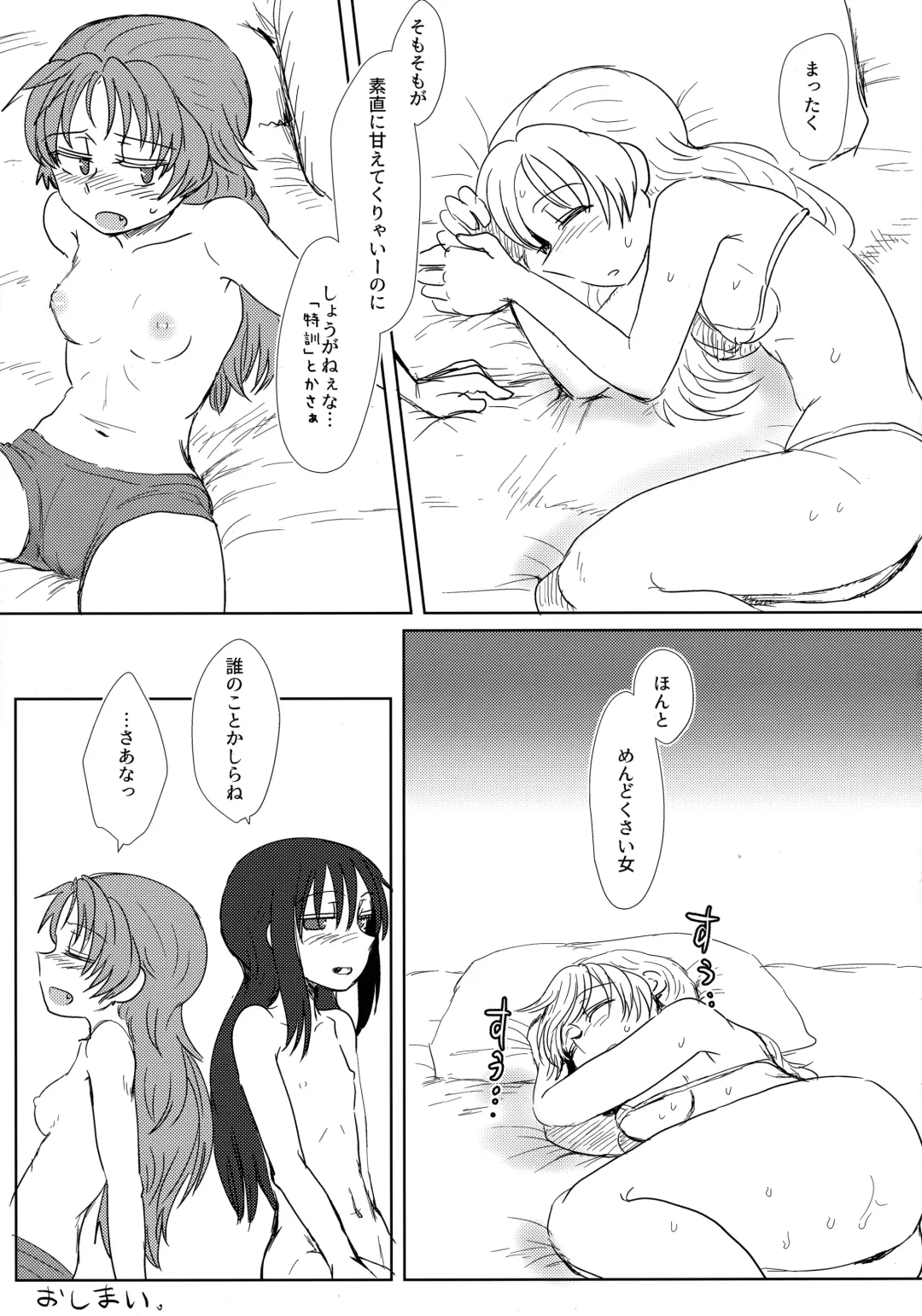 [Mikan No Kawa Houchikai No Shinsei] ウィンウィントリニティ Fhentai - Page 32