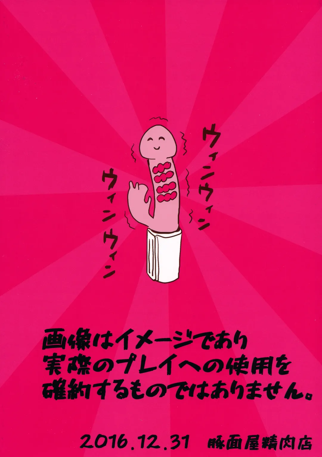 [Mikan No Kawa Houchikai No Shinsei] ウィンウィントリニティ Fhentai - Page 34