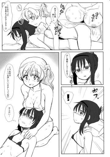 [Mikan No Kawa Houchikai No Shinsei] ウィンウィントリニティ Fhentai - Page 14