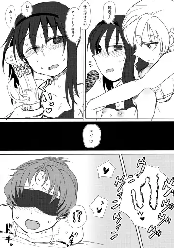 [Mikan No Kawa Houchikai No Shinsei] ウィンウィントリニティ Fhentai - Page 18