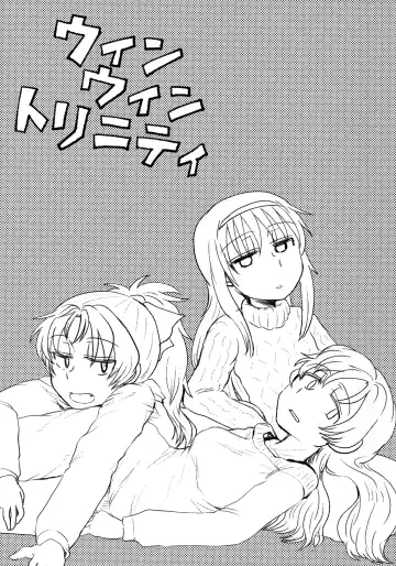 [Mikan No Kawa Houchikai No Shinsei] ウィンウィントリニティ Fhentai - Page 2