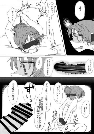 [Mikan No Kawa Houchikai No Shinsei] ウィンウィントリニティ Fhentai - Page 23