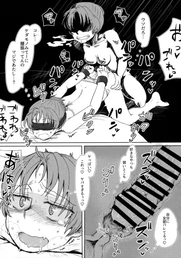 [Mikan No Kawa Houchikai No Shinsei] ウィンウィントリニティ Fhentai - Page 24