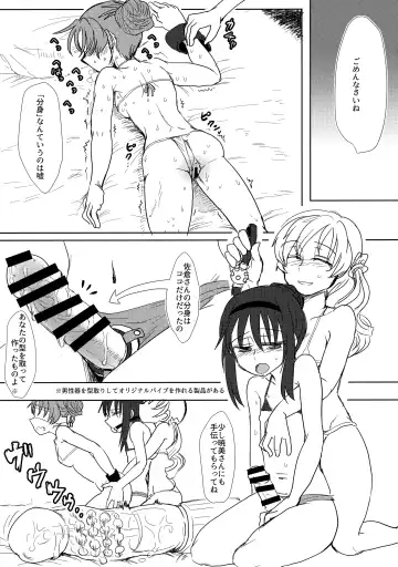 [Mikan No Kawa Houchikai No Shinsei] ウィンウィントリニティ Fhentai - Page 26