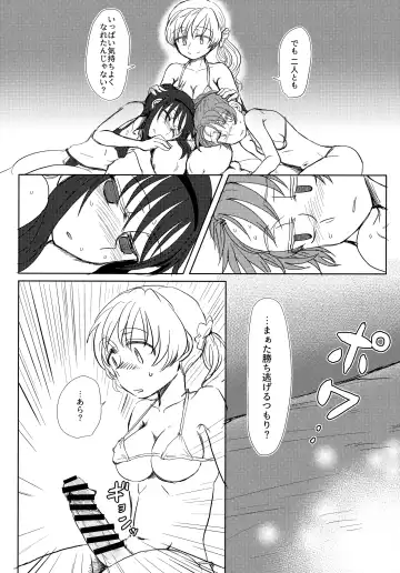 [Mikan No Kawa Houchikai No Shinsei] ウィンウィントリニティ Fhentai - Page 27