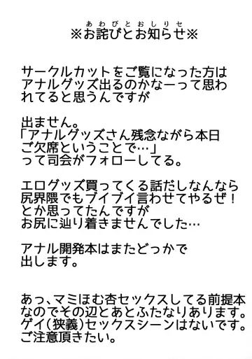 [Mikan No Kawa Houchikai No Shinsei] ウィンウィントリニティ Fhentai - Page 3