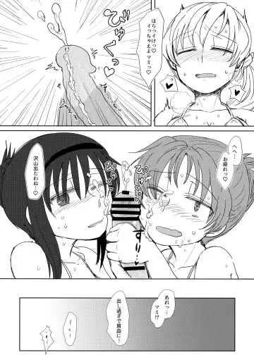 [Mikan No Kawa Houchikai No Shinsei] ウィンウィントリニティ Fhentai - Page 31