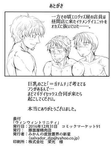 [Mikan No Kawa Houchikai No Shinsei] ウィンウィントリニティ Fhentai - Page 33