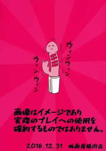 [Mikan No Kawa Houchikai No Shinsei] ウィンウィントリニティ Fhentai - Page 34