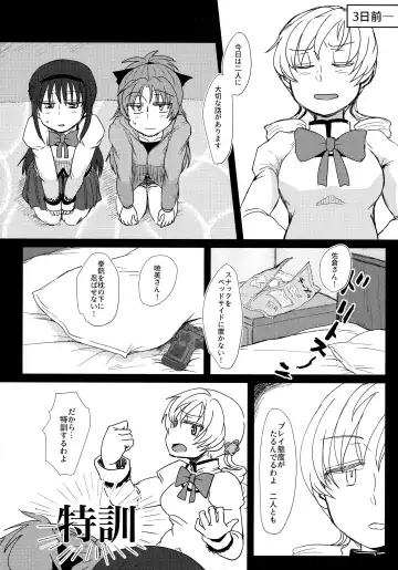 [Mikan No Kawa Houchikai No Shinsei] ウィンウィントリニティ Fhentai - Page 5