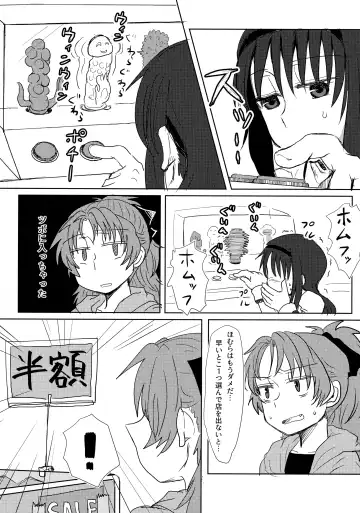 [Mikan No Kawa Houchikai No Shinsei] ウィンウィントリニティ Fhentai - Page 7