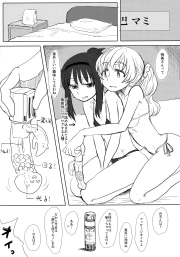 [Mikan No Kawa Houchikai No Shinsei] ウィンウィントリニティ Fhentai - Page 8