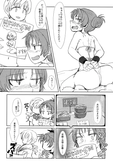 [Mikan No Kawa Houchikai No Shinsei] ウィンウィントリニティ Fhentai - Page 9