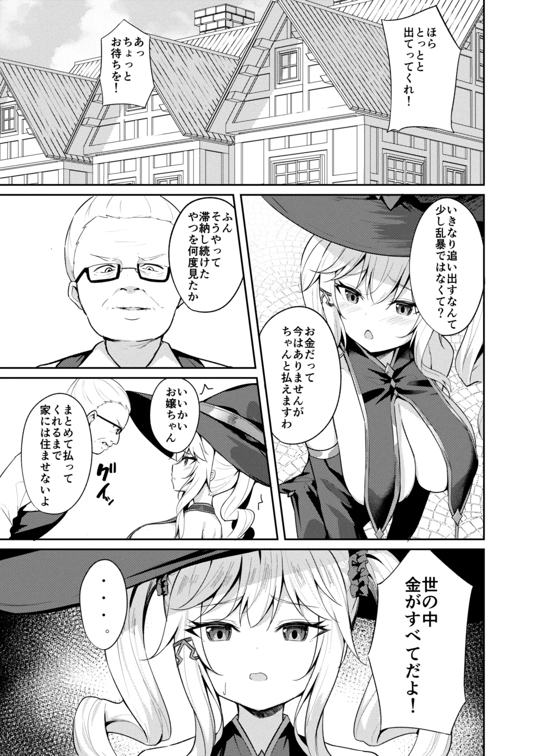 [Alex] Choroi Mahotsukai Damasareru Fhentai - Page 3