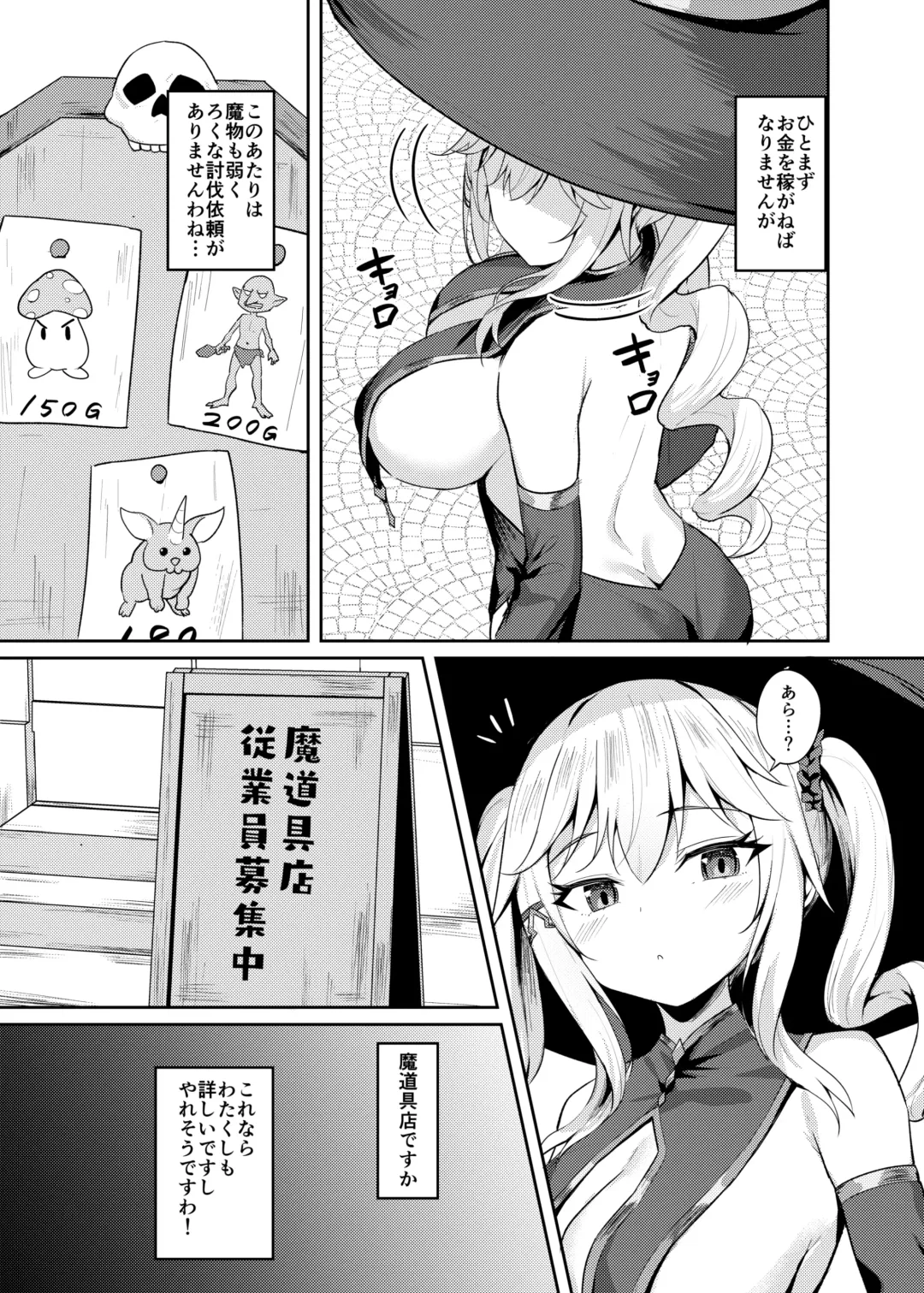[Alex] Choroi Mahotsukai Damasareru Fhentai - Page 5