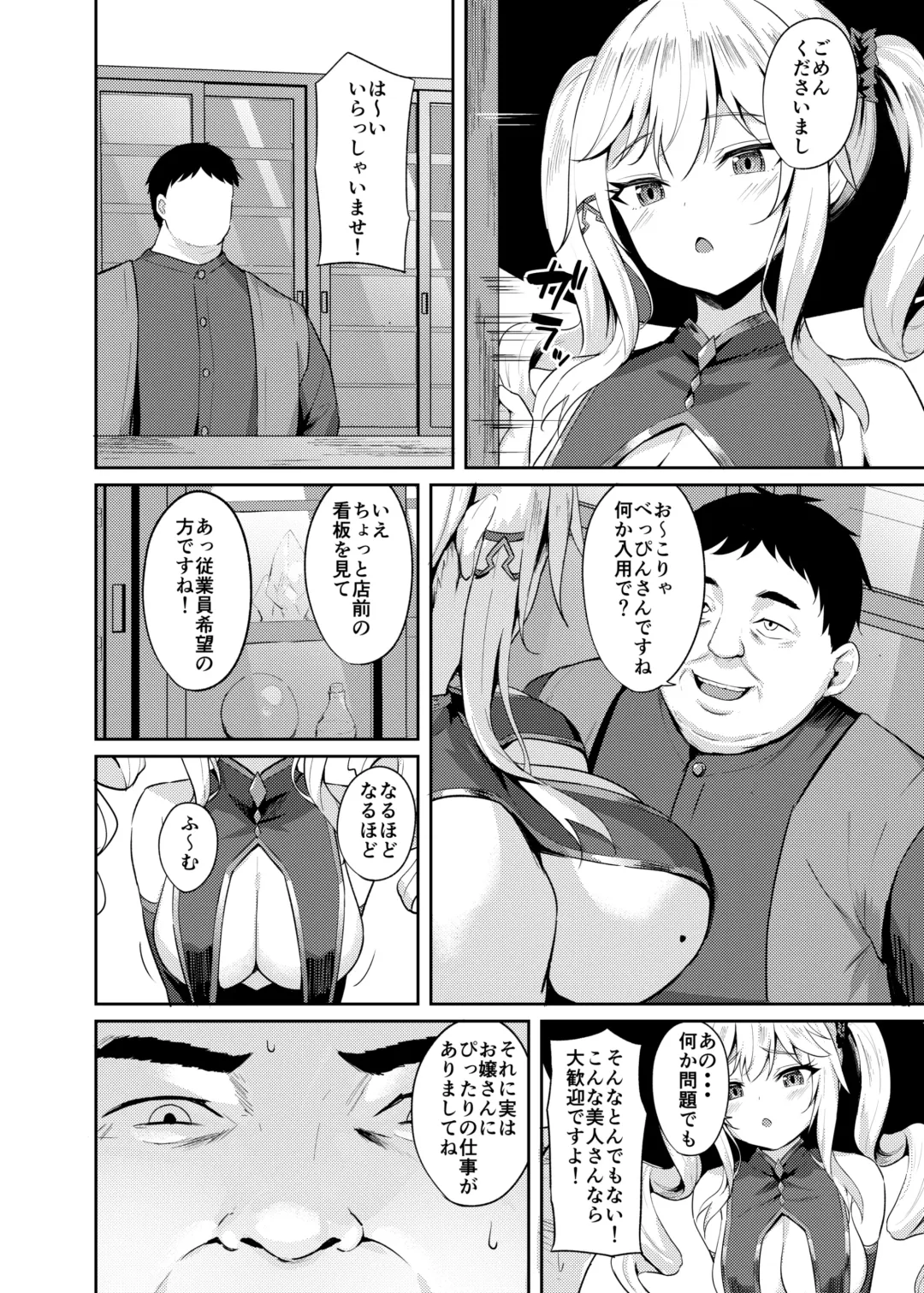 [Alex] Choroi Mahotsukai Damasareru Fhentai - Page 6