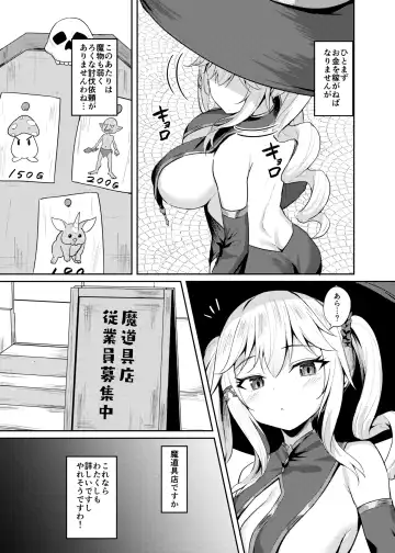 [Alex] Choroi Mahotsukai Damasareru Fhentai - Page 5