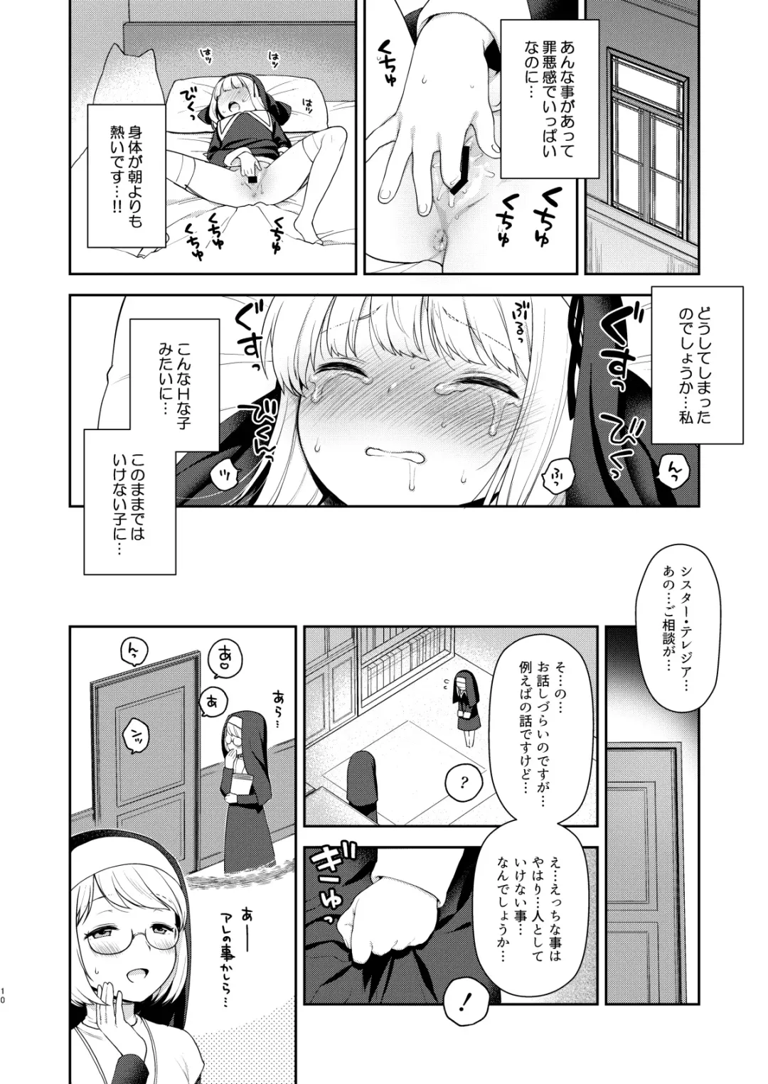 [Kanyapyi] Keiken na Sister Minarai ga Otoko no Tokunou Seieki o Shiboritsukusu Hon Fhentai - Page 10