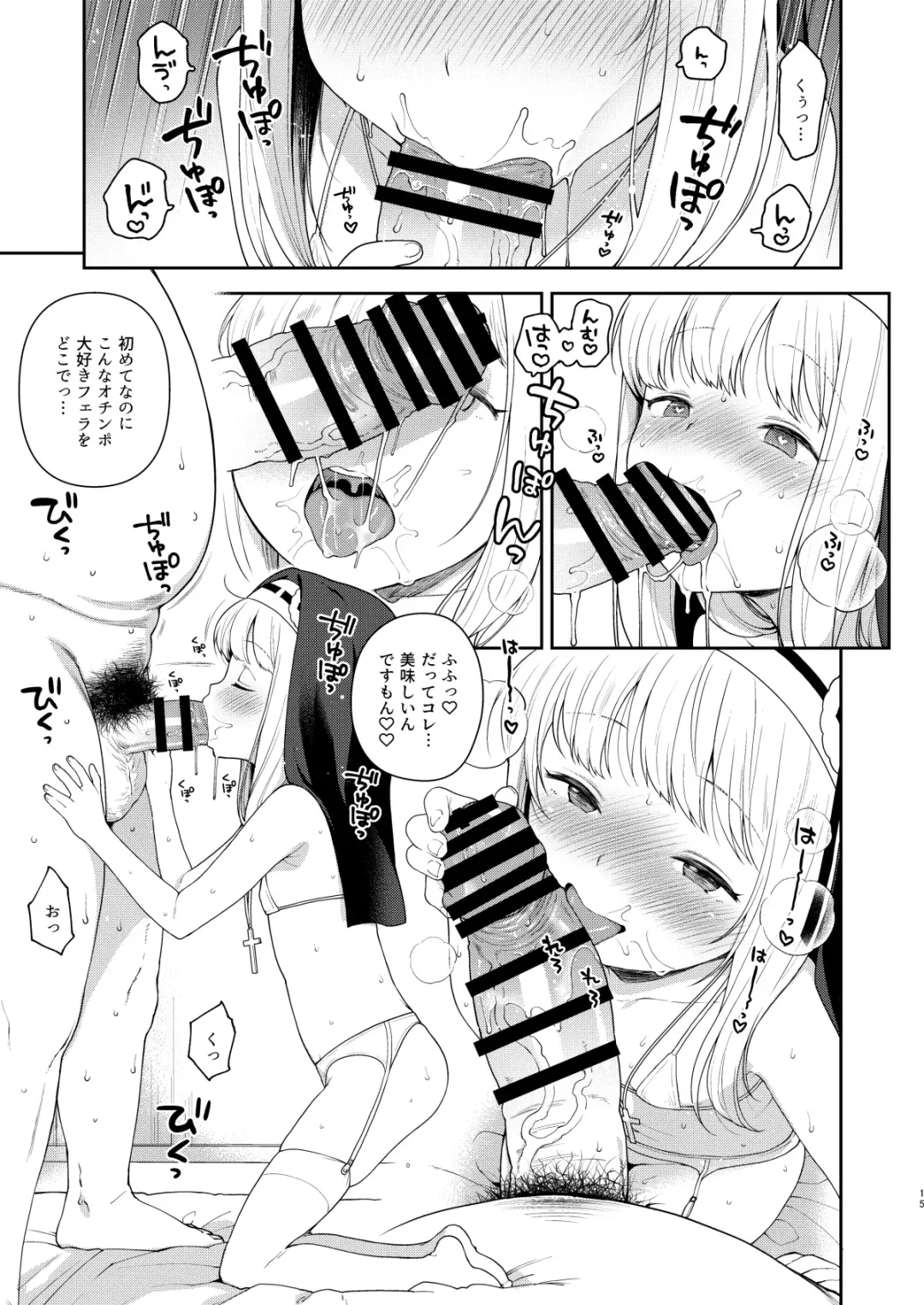 [Kanyapyi] Keiken na Sister Minarai ga Otoko no Tokunou Seieki o Shiboritsukusu Hon Fhentai - Page 15