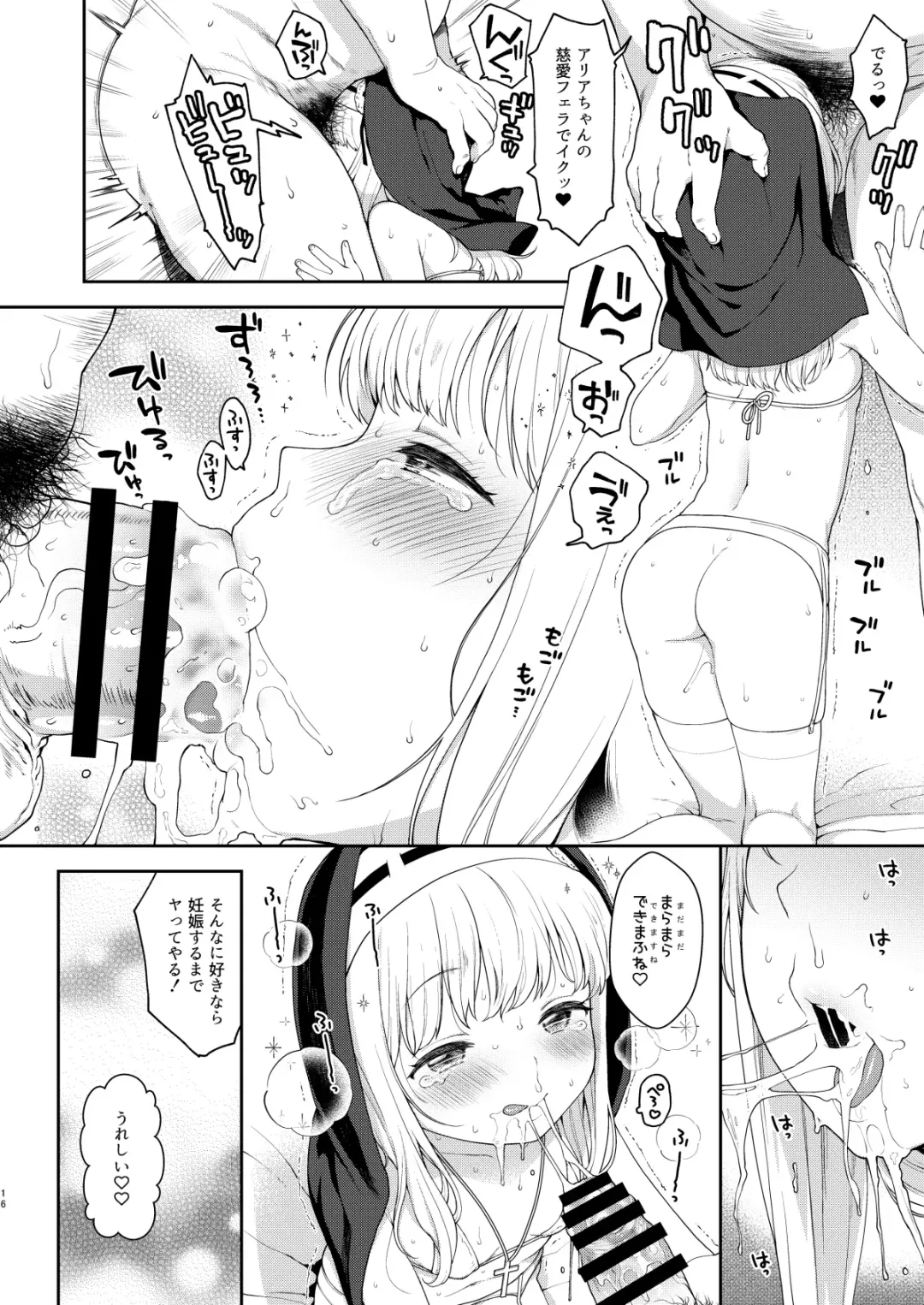 [Kanyapyi] Keiken na Sister Minarai ga Otoko no Tokunou Seieki o Shiboritsukusu Hon Fhentai - Page 16