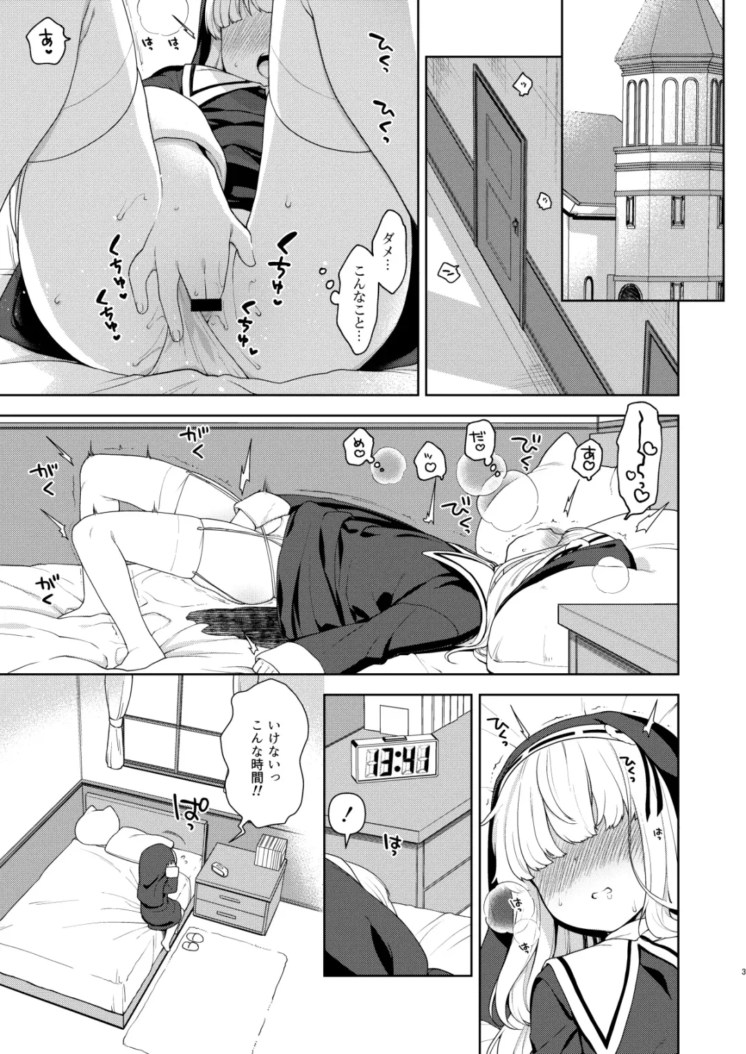 [Kanyapyi] Keiken na Sister Minarai ga Otoko no Tokunou Seieki o Shiboritsukusu Hon Fhentai - Page 3