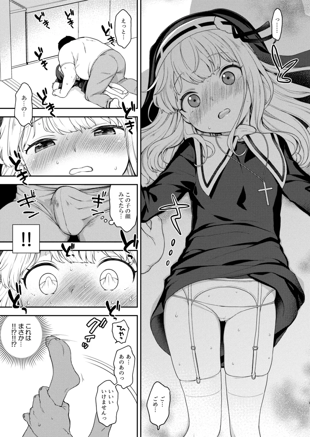 [Kanyapyi] Keiken na Sister Minarai ga Otoko no Tokunou Seieki o Shiboritsukusu Hon Fhentai - Page 7