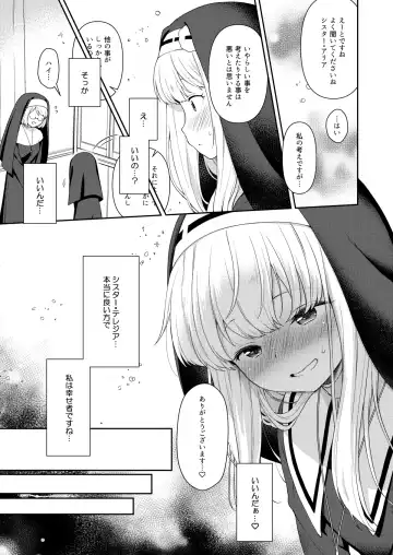 [Kanyapyi] Keiken na Sister Minarai ga Otoko no Tokunou Seieki o Shiboritsukusu Hon Fhentai - Page 11