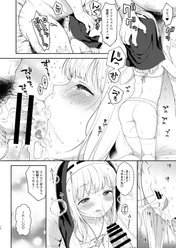 [Kanyapyi] Keiken na Sister Minarai ga Otoko no Tokunou Seieki o Shiboritsukusu Hon Fhentai - Page 16