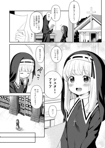 [Kanyapyi] Keiken na Sister Minarai ga Otoko no Tokunou Seieki o Shiboritsukusu Hon Fhentai - Page 4