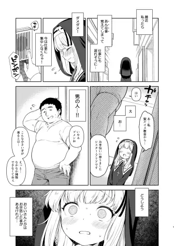[Kanyapyi] Keiken na Sister Minarai ga Otoko no Tokunou Seieki o Shiboritsukusu Hon Fhentai - Page 5