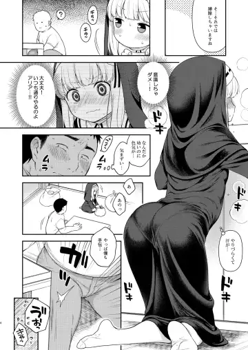[Kanyapyi] Keiken na Sister Minarai ga Otoko no Tokunou Seieki o Shiboritsukusu Hon Fhentai - Page 6