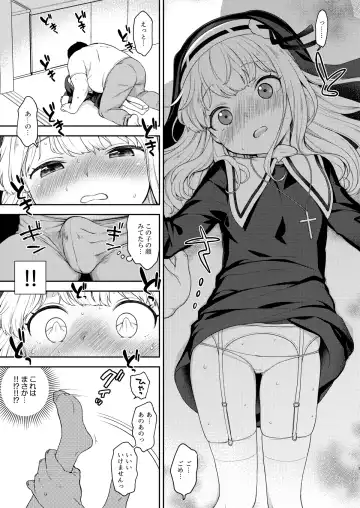 [Kanyapyi] Keiken na Sister Minarai ga Otoko no Tokunou Seieki o Shiboritsukusu Hon Fhentai - Page 7