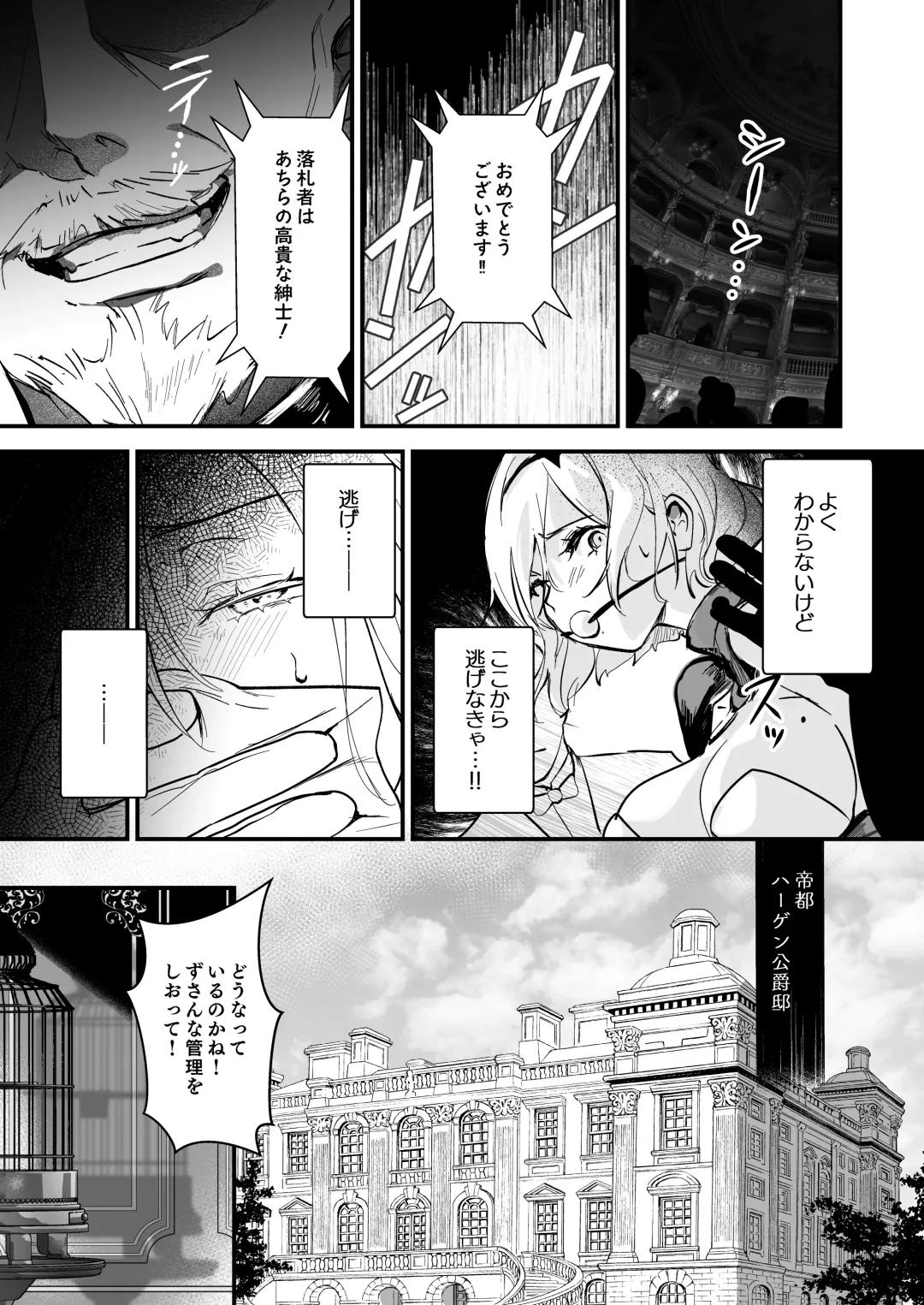[Yoshida Killy] Yuusha Auction Fhentai - Page 11